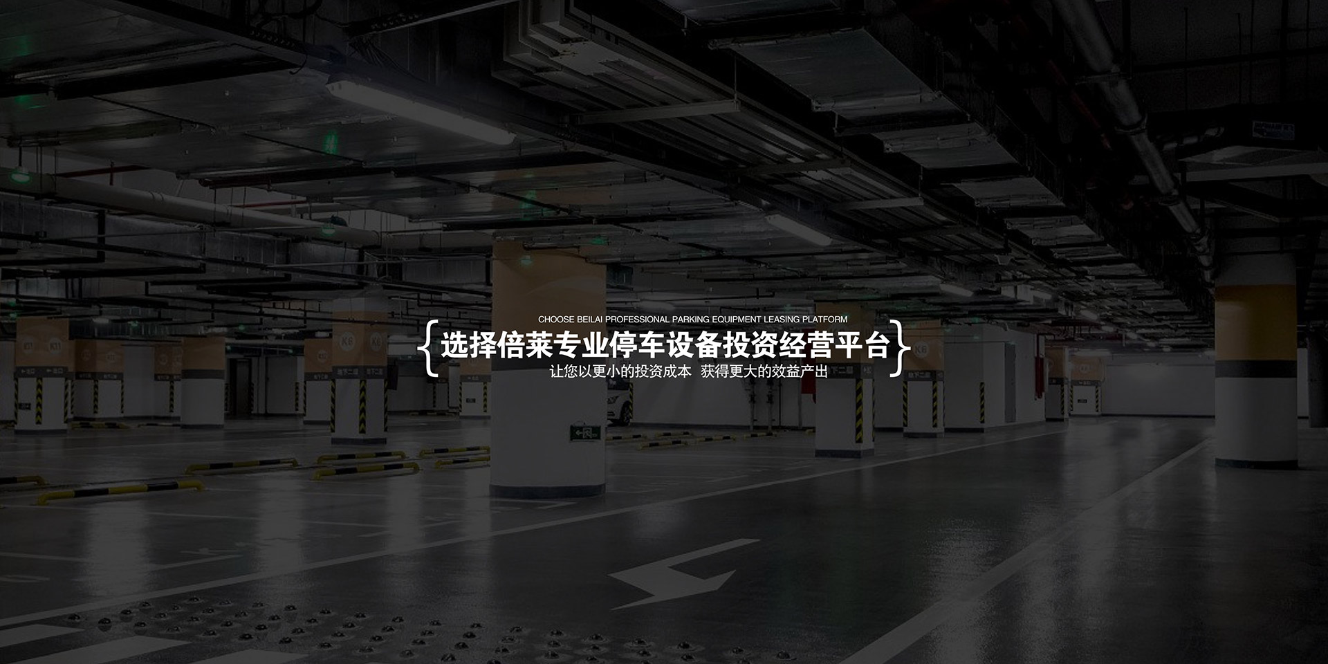 昆明二手立體車庫回收